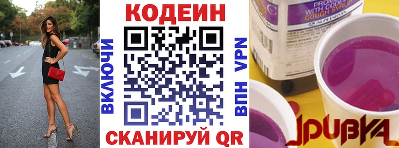 Кодеиновый сироп Lean Purple Drank Харовск