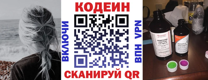 Кодеиновый сироп Lean Purple Drank  Харовск 