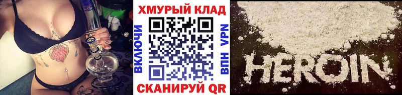 что такое   Харовск  Героин хмурый 