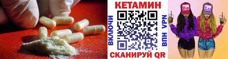 Кетамин ketamine  это состав  Харовск 