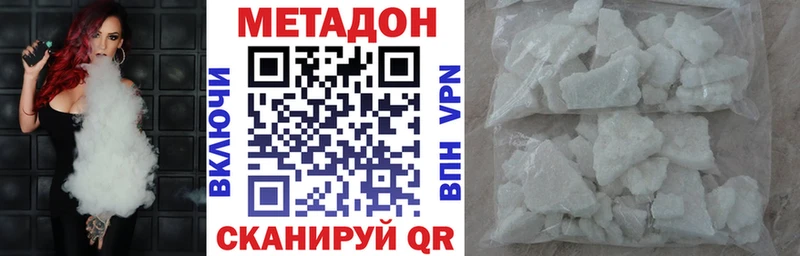 Метадон кристалл  Харовск 