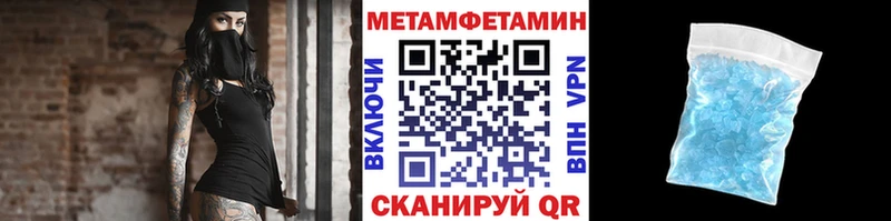 как найти Харовск Первитин мет